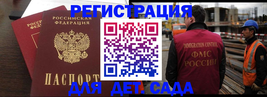 прописка для школы в Петрозаводске