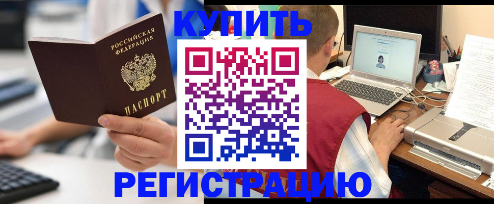 временная регистрация надежно в Петрозаводске